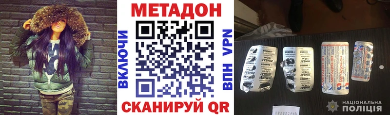 МЕТАДОН methadone  Карабаш 